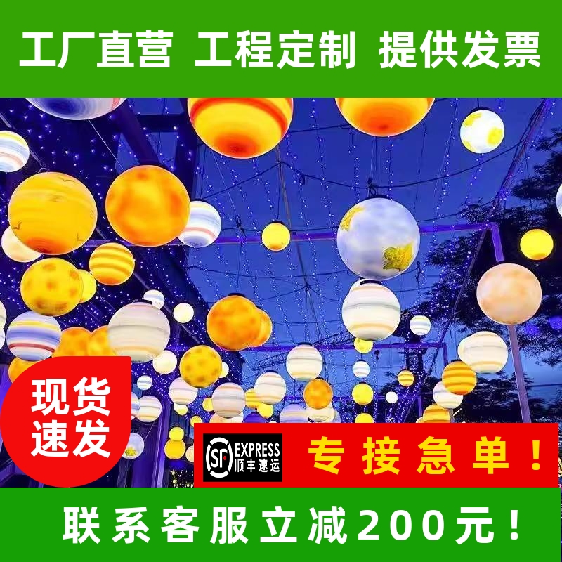 户外星球灯树灯吊灯月球灯八大行星彩绘球灯草坪灯景观亮化落地灯