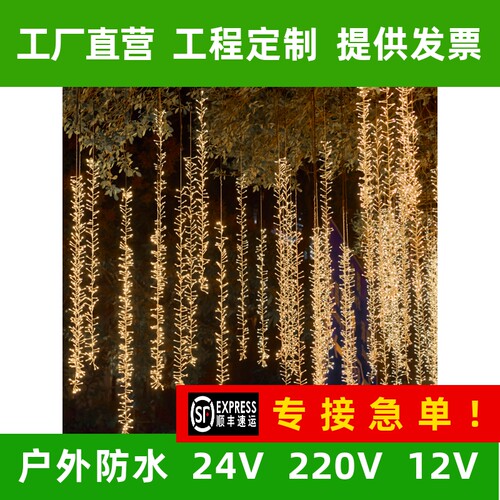 led鞭炮流星灯户外庭院大树上挂灯亮化装饰彩灯亮化造景布置串灯