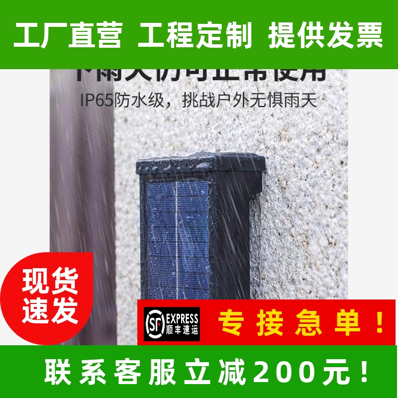 太阳能户外灯庭院家用装