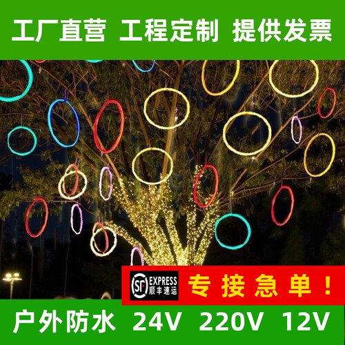 led发光许愿环彩灯造型灯户外防水工程亮化圆圈灯挂树上的装饰灯