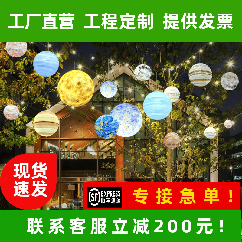 户外星球吊灯室外太阳能挂树灯院子装饰灯树木亮化氛围灯庭院吊灯