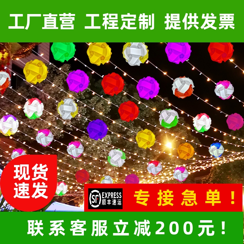 led花球圆球彩灯闪户外防