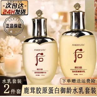 韩国正品PRO天率丹单瓶水乳液两件套装提拉紧致补水保湿抗衰老女