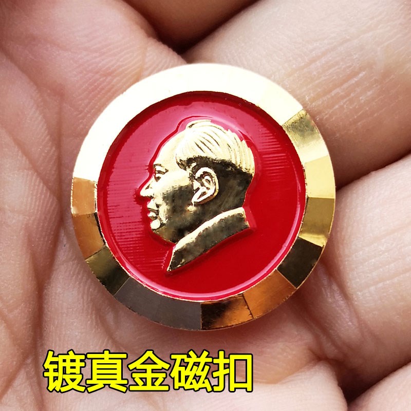 磁铁胸针镀真金毛主席像章