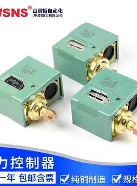 twsns台氣山耐斯日本鹭宫型压力控制器WNS-C102X压差可调压力开关