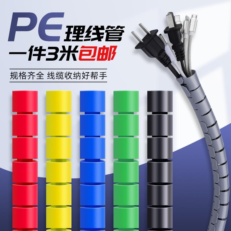 电脑线收纳包线管保护套理线器束线管集线固定防宠物咬线套缠绕管