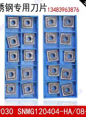 加工不锈钢刨槽数控刀片 TM6008 SNMG120404-HA SNMG120408-HA