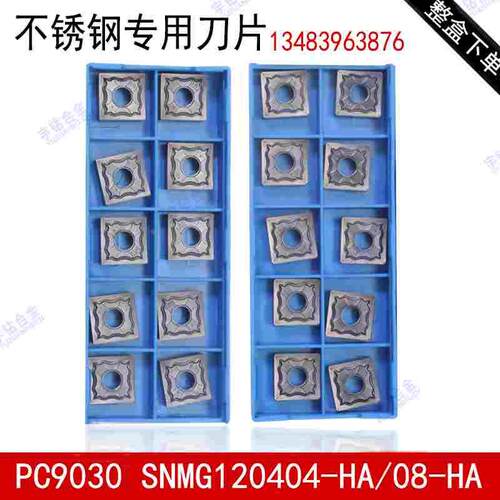 加工不锈钢刨槽数控刀片 TM6008 SNMG120404-HA SNMG120408-HA