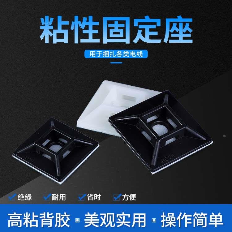 自粘式扎带固定座HS/HC-100定位片吸盘绿胶理线器免打孔12.5*12.5