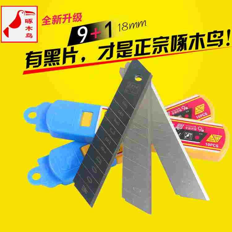 正品啄木鸟刀片FD-27 FD-09A 加厚0.6mm刀片裁纸大
