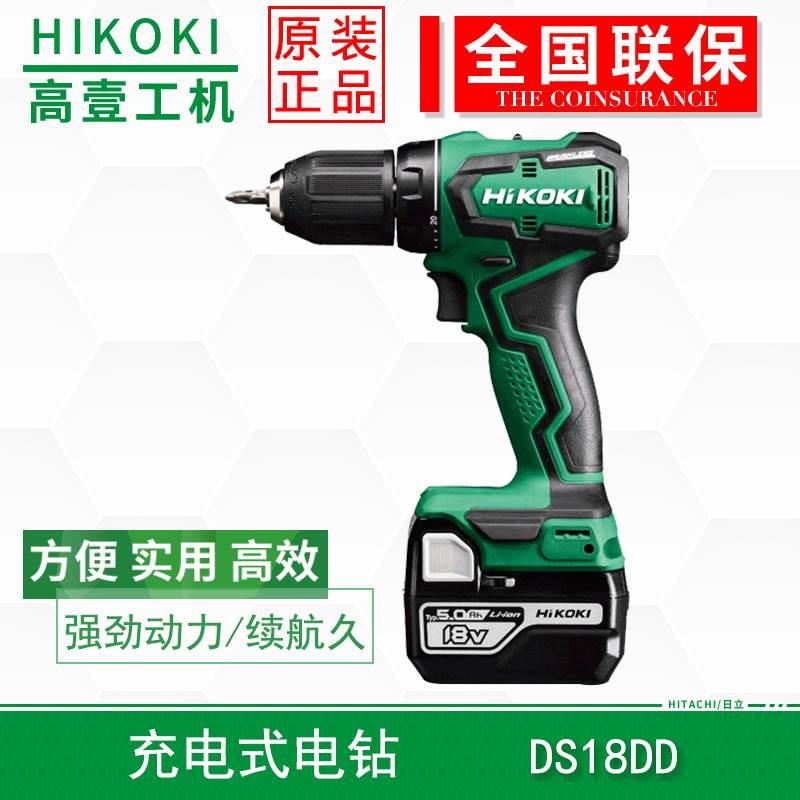 高壹工机DS18DD充电式起子机充电钻13mm正电动螺丝刀DV18DD冲击钻