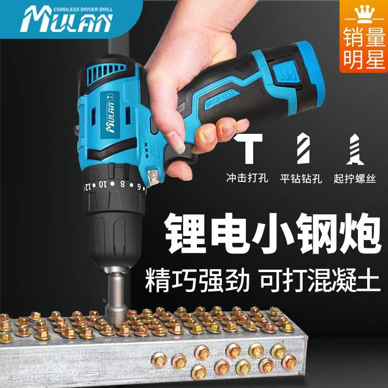 德国进口电动螺丝刀无刷充电式电钻多功能小手枪家用锂电手电转钻