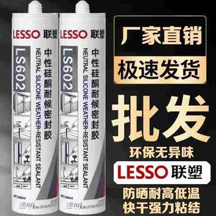 联塑玻璃胶防霉透明中性厨房家用鱼缸胶枪瓷白强力免钉胶结构胶