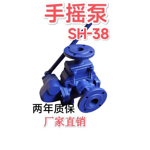 厂家生产销售人防泵集水坑泵S SH-38/25/50手摇泵 法兰 丝扣 插管