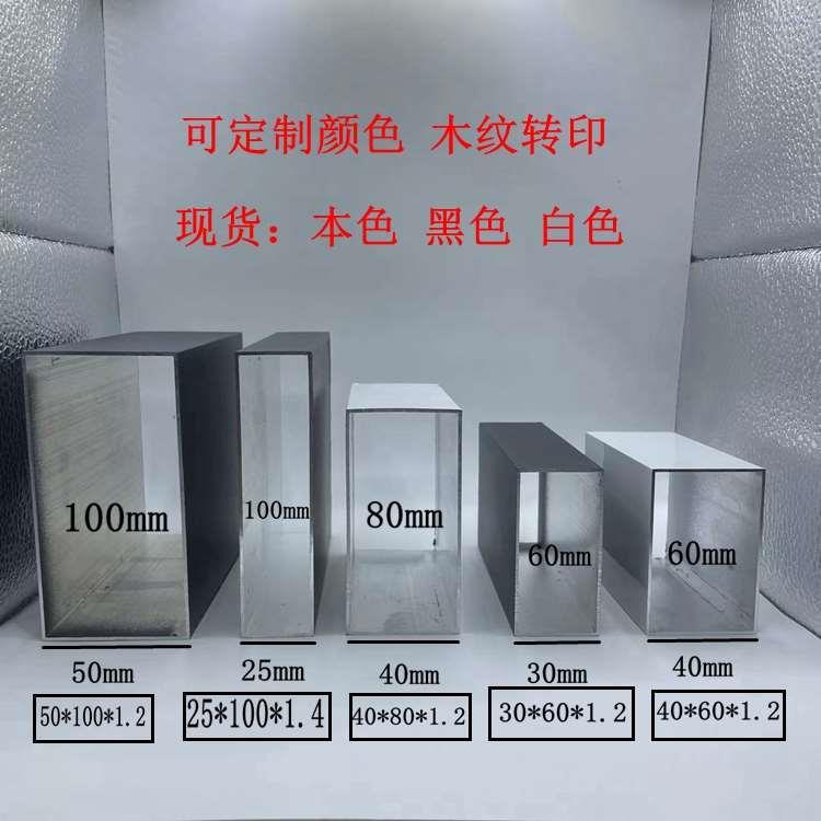黑色铝合金方管20x30 10x20 25x50 25x80x100木纹定制烤漆铝方通