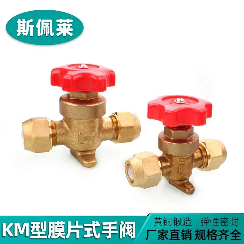 铜手阀连接式空调冷库螺口膜片式制冷剂手动阀门铜管直通流量阀门