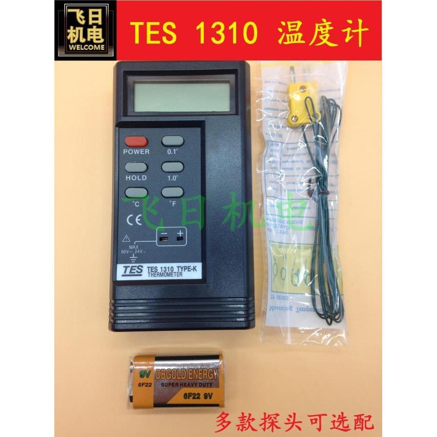 点温计TES1310数字高温测温仪带探头 表面接触式热电偶温度计