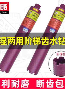 德国日本进口雄略干打水钻头专业空调墙壁手持钻机钻头干湿两用开