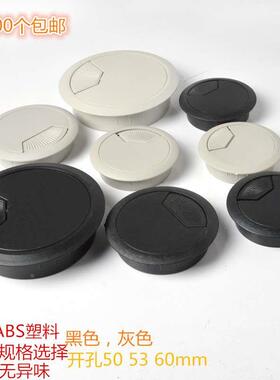 灰色电脑桌穿线孔盖办公桌穿线盒走线孔盖塑料线盒50 53 60mm