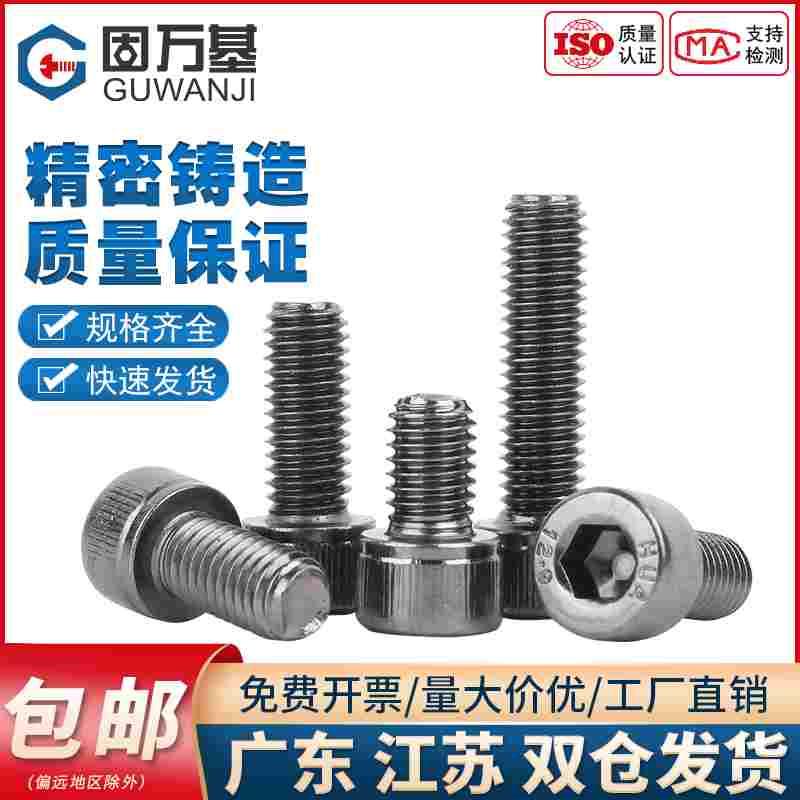 镀黑镍12.9级杯头内六角螺丝钉高强度圆柱头螺栓M2M2.5M3M4M5M6M8
