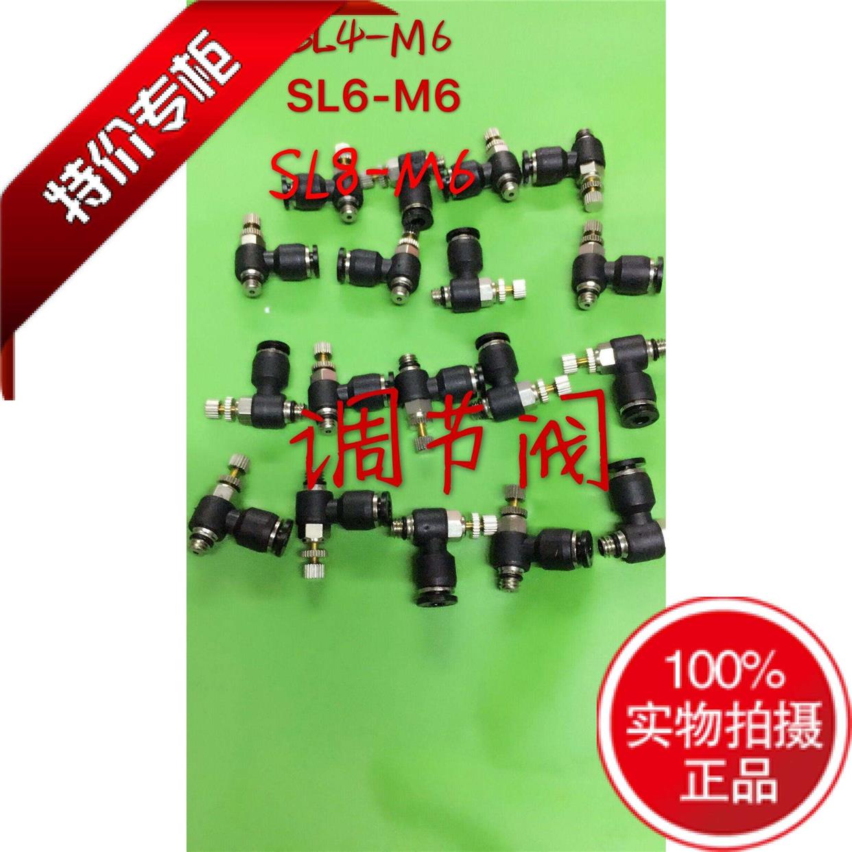 匹士克调节阀CHPlSCO PSL4-M6 SL6-M6 8-M6 01 02 03 04 6 8 1012