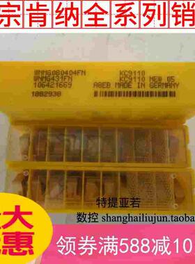 WNMG080404FN KC9110正宗肯纳刀片