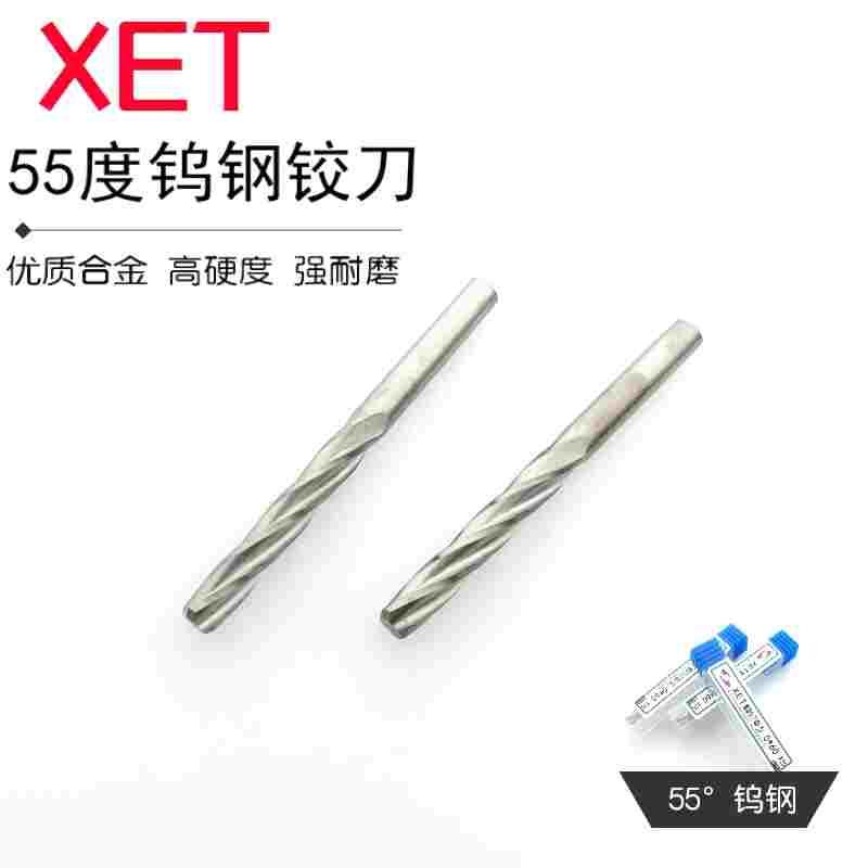 XET整体合金螺旋铰刀3 4 2.5 3.5 4.5 5.5 6.5 8.5 9.5 钨钢铰刀