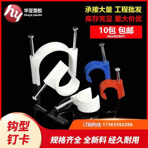 线管卡扣16pvc电线管卡子20边卡25线卡32ppr钉卡40U卡50钢钉管卡