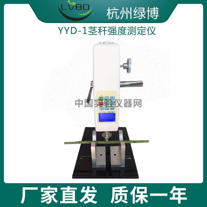 YYD-1/LS-2茎秆强度测定仪 绿博植物抗倒伏测定仪 植物茎杆强度