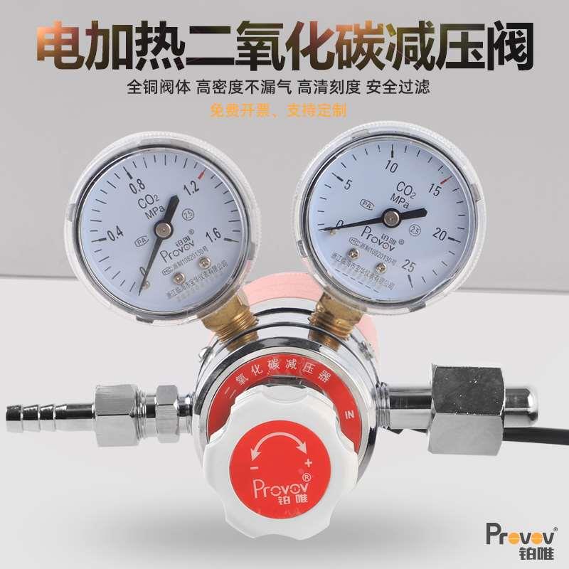 带加热可调二氧化碳减压器YQT-341全铜36/220V双表电加热阀保护焊