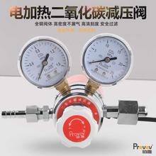 带加热可调二氧化碳减压器YQT-341全铜36/220V双表电加热阀保护焊