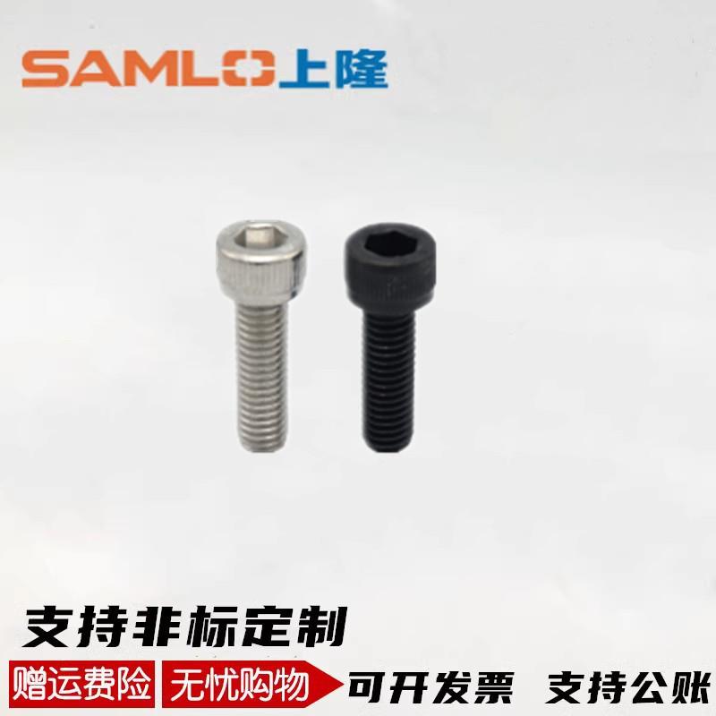 上隆内六角杯头螺钉SCA/SCAS/M1.6/2/2.5/3/4/5/6/7/8/10/12/16/2
