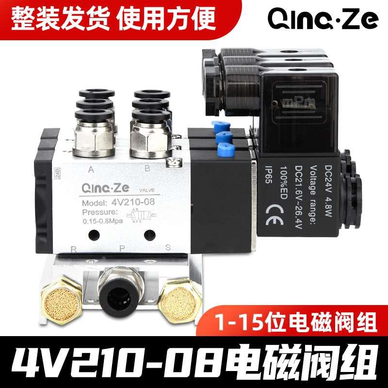 气动电磁阀阀组4V210-08气缸控制阀DC24V阀岛220V二位五通换向阀