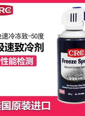 原装进口CRC14086极速致冻剂超速制冷剂快速降温急冻冷凝剂 284G