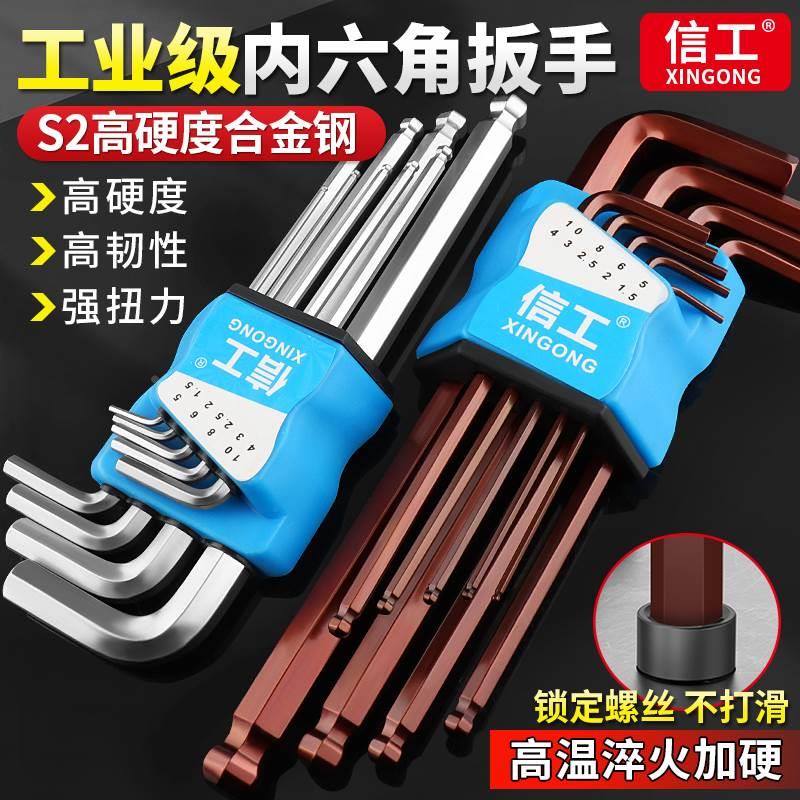 内六角扳手套装加长六棱内六方螺丝刀6角球头扳手梅花六边形工具