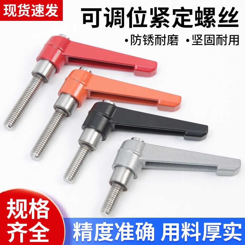 304不锈钢可调位紧定手柄螺丝7字型调节把手锁紧固定螺栓5M6M8M10