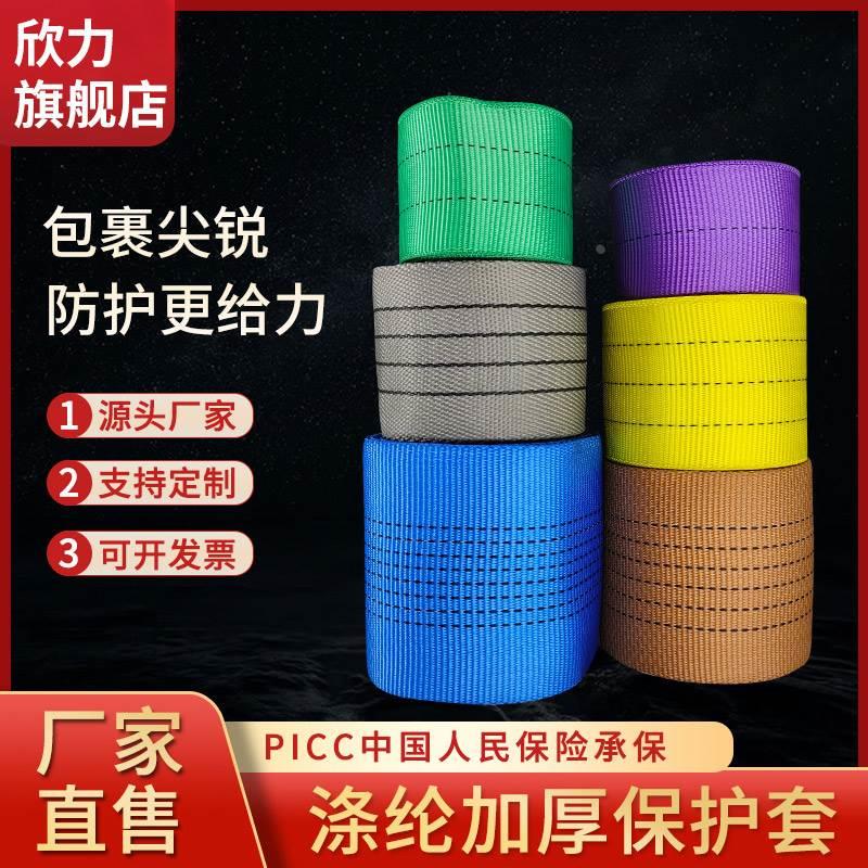 吊装带保护套加厚防割耐磨起重吊带护套保护垫护角缆绳吊绳防护套
