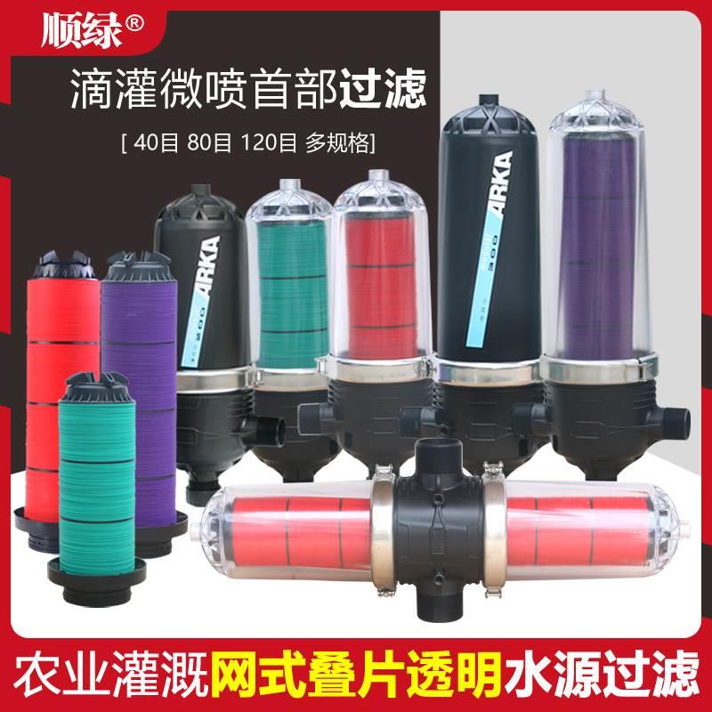 大棚灌溉网式叠片水泵过滤器可折洗农业微喷滴管道园林透明过滤网