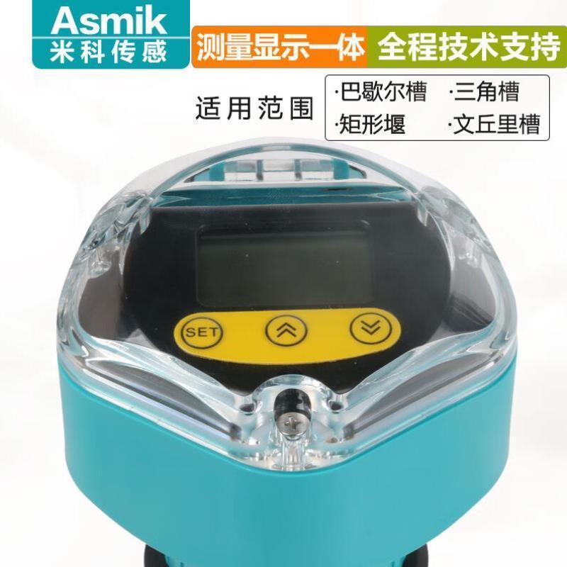 米科SUP-LMQ一体式明渠流量计4-20mA输出24V供电