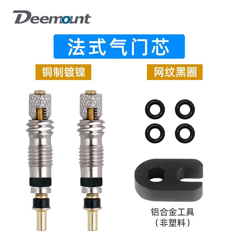 自行车法式美式气门芯公路死飞真空胎刀圈气芯铜制镀镍非锌合金