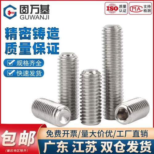 316不锈钢凹端紧定内六角螺丝无头螺钉304机米顶丝M1.6M2M3M4-M16