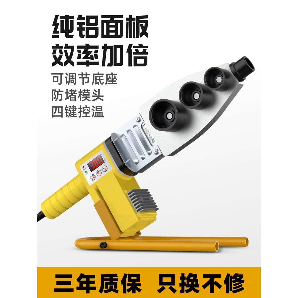 德国进口热熔器水管热熔机焊接机水电工程接口对接器热合器烫机