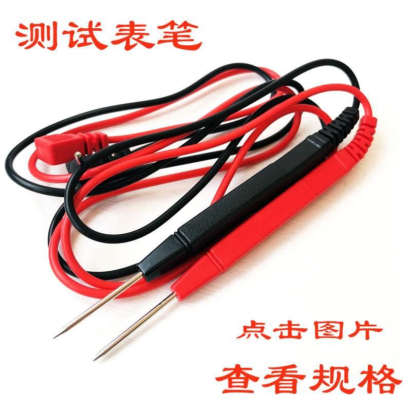 MF30 50细表笔万用表笔指针式万能表表棒 表笔线小插头万用电表笔