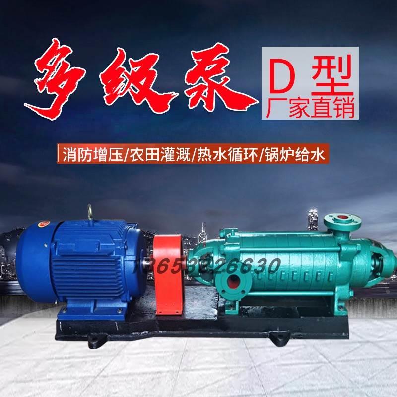 D/DG型多级离心泵卧式清水循环增压泵高扬程造雪增压机矿用排水泵