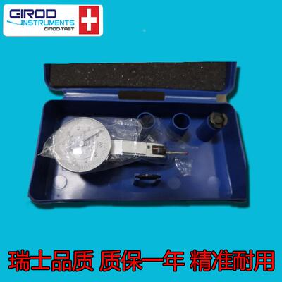 原装瑞士进口GIROD-TAST杠杆千分表GT2253 0-0.5mm 0.002mm