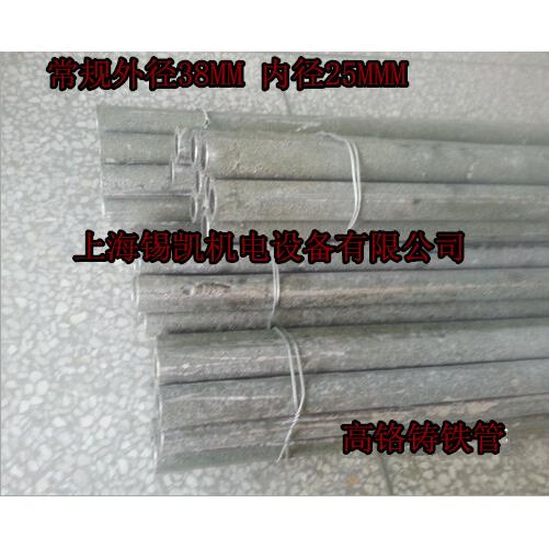 高铬铸铁管 热电偶保护管 耐磨耐高温耐腐蚀测温探头WRN-130