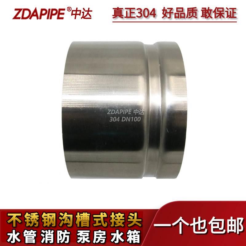 304不锈钢沟槽接头卡箍滚槽管件对焊接消防拷贝林薄壁转换短接管
