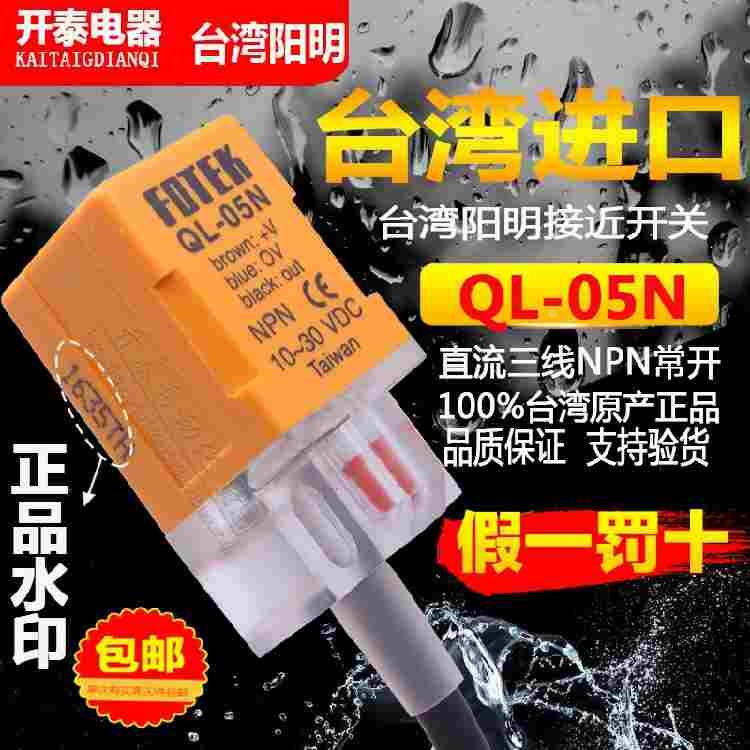 正阳明QL-05N/PL/PS/QS/SP/05NB/05P/10PB金属感应接近开关传感器图片