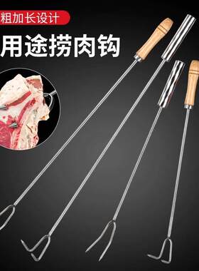 不锈钢长柄捞肉钩叉卤煮烧熟食专用捞叉长木柄不锈钢柄勾抓肉钩子