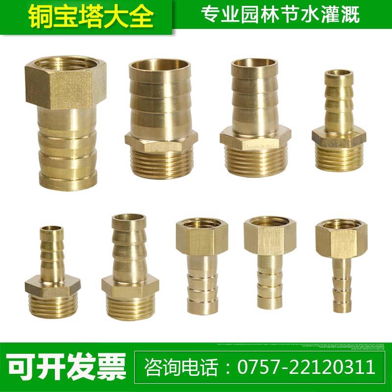 千尚 铜接头水管管材内外丝宝塔铜接头 全铜宝塔接头 转接口配件